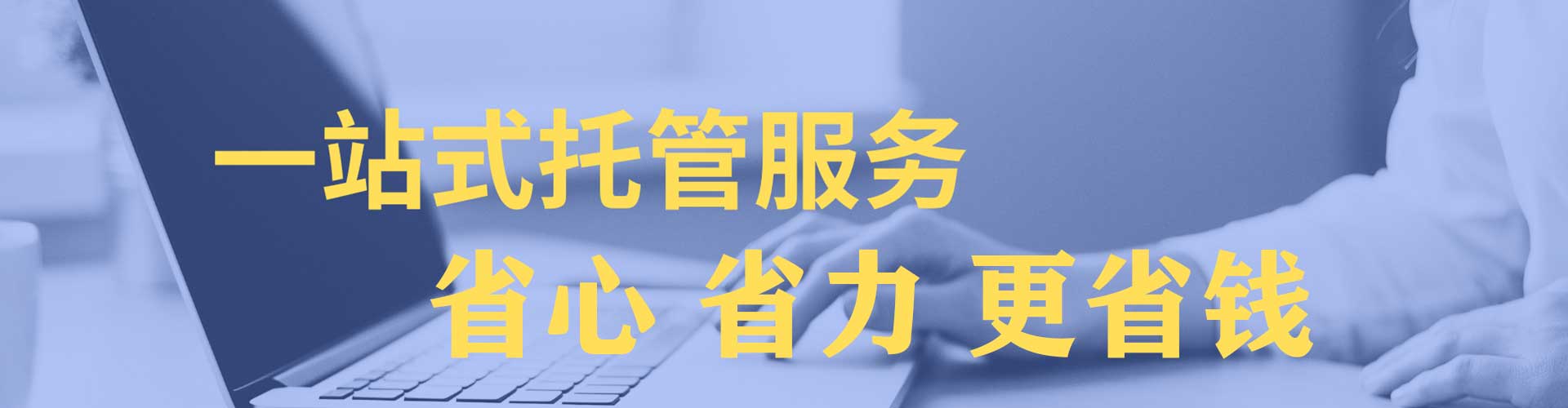 宜宾sem主管